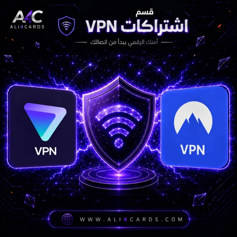 اشتراكات Vpn