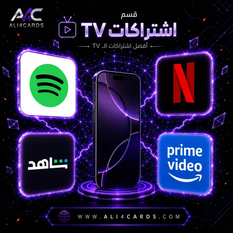 اشتراكات الشاشة