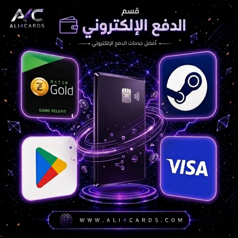 خدمات الدفع الالتكروني